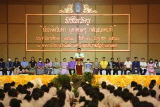 269. พิธีไหว้ครูคณะครุศาสตร์ ประจำปีการศึกษา 2567