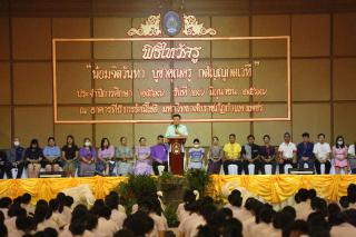 276. พิธีไหว้ครูคณะครุศาสตร์ ประจำปีการศึกษา 2567