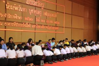 284. พิธีไหว้ครูคณะครุศาสตร์ ประจำปีการศึกษา 2567