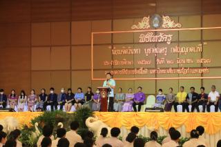 300. พิธีไหว้ครูคณะครุศาสตร์ ประจำปีการศึกษา 2567