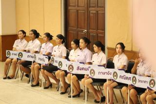 345. กิจกรรมปฐมนิเทศนศ.ปี1 ประจำปีการศึกษา 2567