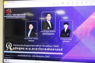 20. การตรวจประเมิน AUN-QA โปรแกรมวิชาคณิตศาสตร์