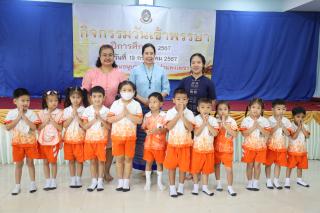 140. กิจกรรมวันเข้าพรรษา โรงเรียนอนุบาลราชภัฏกำแพงเพชร ปีการศึกษา 2567