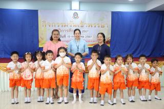 141. กิจกรรมวันเข้าพรรษา โรงเรียนอนุบาลราชภัฏกำแพงเพชร ปีการศึกษา 2567