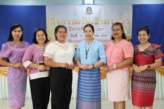 161. กิจกรรมวันเข้าพรรษา โรงเรียนอนุบาลราชภัฏกำแพงเพชร ปีการศึกษา 2567