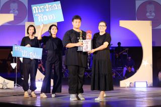 619. การประกวด EDU THE NEW GENERATION 2024