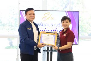 33. พิธีมอบรางวัลนักวิจัยดีเด่น ประจำปี 2566