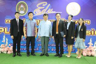224. งานประชุมทางวิชาการ E-PLC&PLC SYMPOSIUM ประจำปี 2567 (ภาคเหนือ)