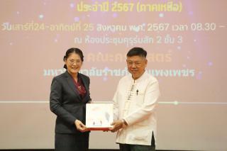 23. งานประชุมทางวิชาการ PLC SYMPOSIUM ประจำปี 2567