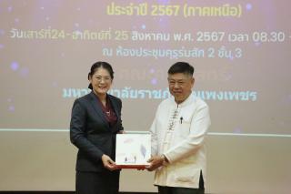 24. งานประชุมทางวิชาการ PLC SYMPOSIUM ประจำปี 2567
