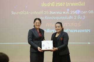 25. งานประชุมทางวิชาการ PLC SYMPOSIUM ประจำปี 2567