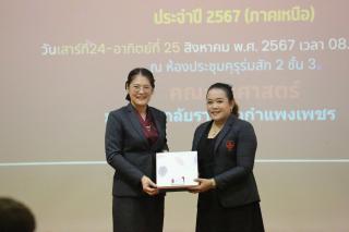 26. งานประชุมทางวิชาการ PLC SYMPOSIUM ประจำปี 2567
