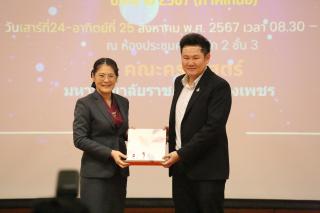 27. งานประชุมทางวิชาการ PLC SYMPOSIUM ประจำปี 2567