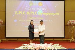 70. งานประชุมทางวิชาการ PLC SYMPOSIUM ประจำปี 2567