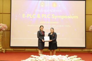 71. งานประชุมทางวิชาการ PLC SYMPOSIUM ประจำปี 2567
