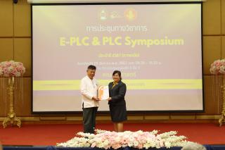83. งานประชุมทางวิชาการ PLC SYMPOSIUM ประจำปี 2567