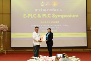 84. งานประชุมทางวิชาการ PLC SYMPOSIUM ประจำปี 2567