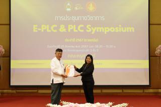 86. งานประชุมทางวิชาการ PLC SYMPOSIUM ประจำปี 2567