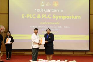87. งานประชุมทางวิชาการ PLC SYMPOSIUM ประจำปี 2567