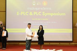 90. งานประชุมทางวิชาการ PLC SYMPOSIUM ประจำปี 2567