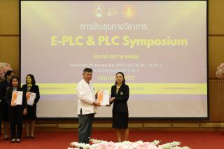 91. งานประชุมทางวิชาการ PLC SYMPOSIUM ประจำปี 2567