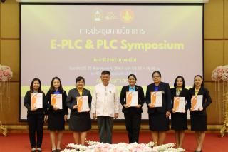 92. งานประชุมทางวิชาการ PLC SYMPOSIUM ประจำปี 2567