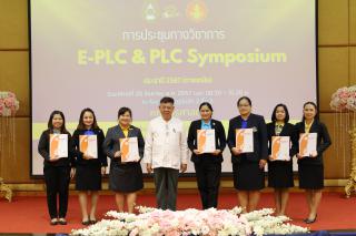 93. งานประชุมทางวิชาการ PLC SYMPOSIUM ประจำปี 2567