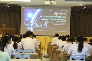 8. โครงการพัฒนาทักษะวิชาชีพครูกับการเรียนรู้ด้วยเทคโนโลยีดิจิทัล