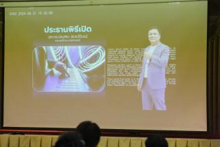 71. โครงการพัฒนาทักษะวิชาชีพครูกับการเรียนรู้ด้วยเทคโนโลยีดิจิทัล