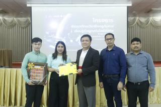 205. โครงการพัฒนาทักษะวิชาชีพครูกับการเรียนรู้ด้วยเทคโนโลยีดิจิทัล