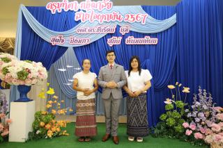 191. "ครุมุทิตา กษิณาลัย สายใจผูกพัน" งานเกษียณอายุราชการ ประจำปี2567
