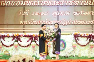 24. บรรยากาศการฝึกซ้อมพิธีพระราชทานปริญญาบัตร ประจำปีการศึกษา 2564-2565 ณ มหาวิทยาลัยราชภัฏกำแพงเพชร