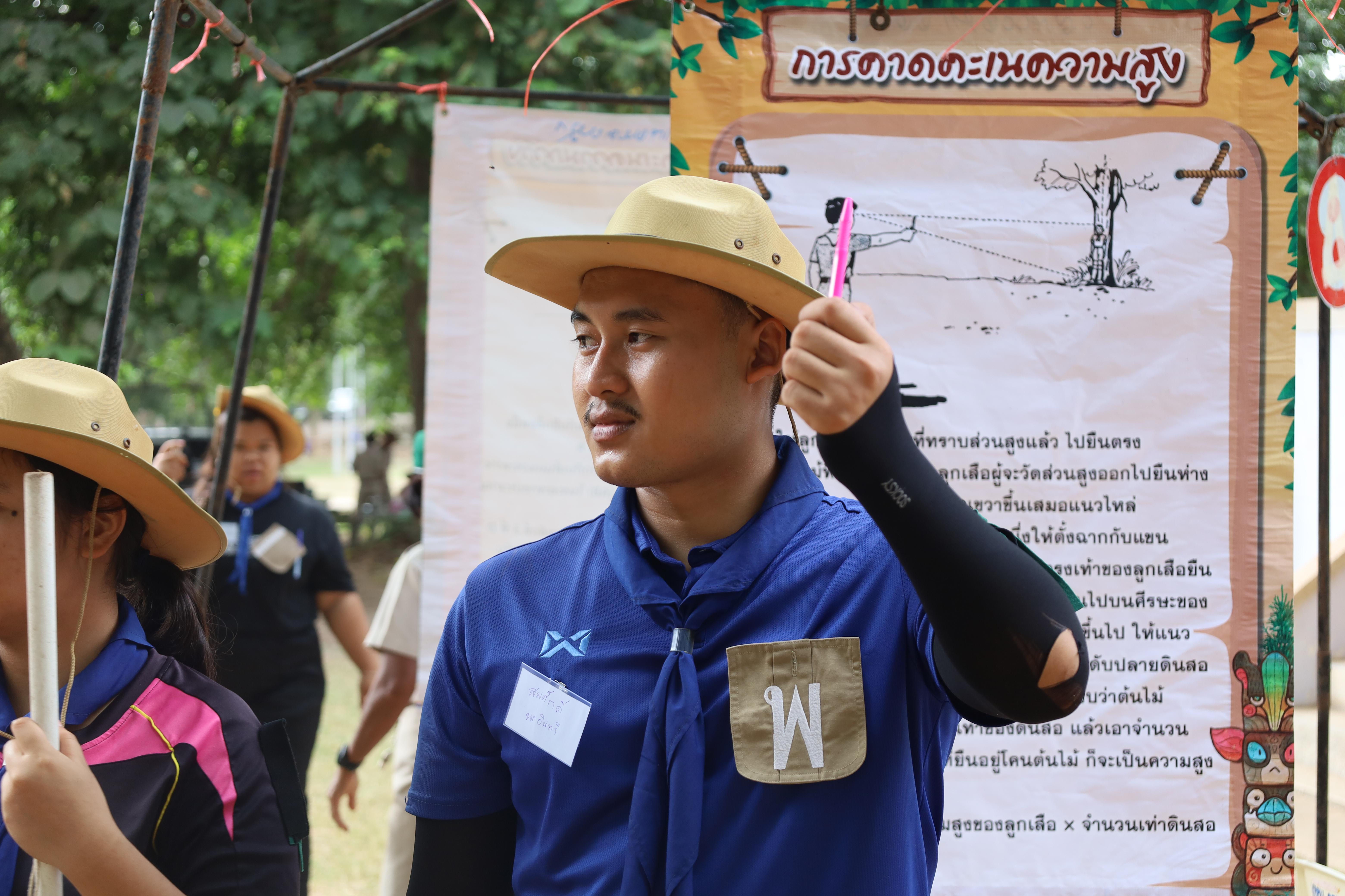 143. การฝึกอบรมบุคลากรทางการลูกเสือ ขั้นความรู้เบื้องต้น รุ่นที่ 4