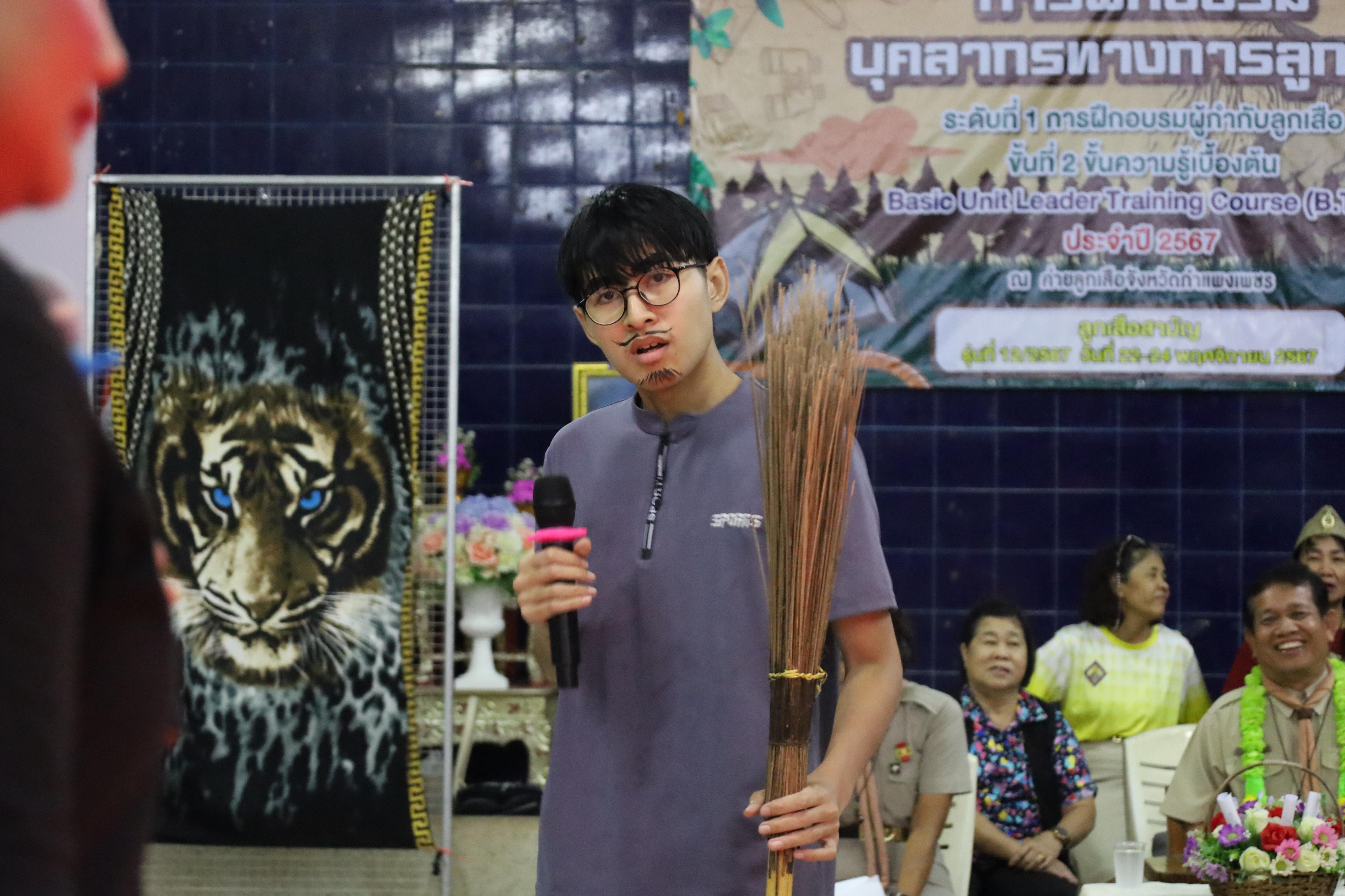 226. การฝึกอบรมบุคลากรทางการลูกเสือ ขั้นความรู้เบื้องต้น รุ่นที่ 4