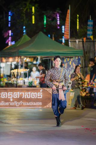 62. ราชภัฏลอยกระทง 2567