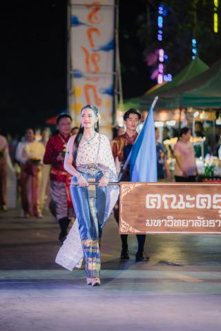 63. ราชภัฏลอยกระทง 2567
