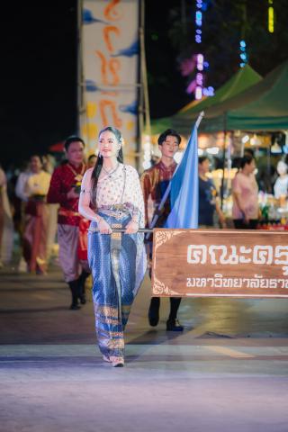64. ราชภัฏลอยกระทง 2567