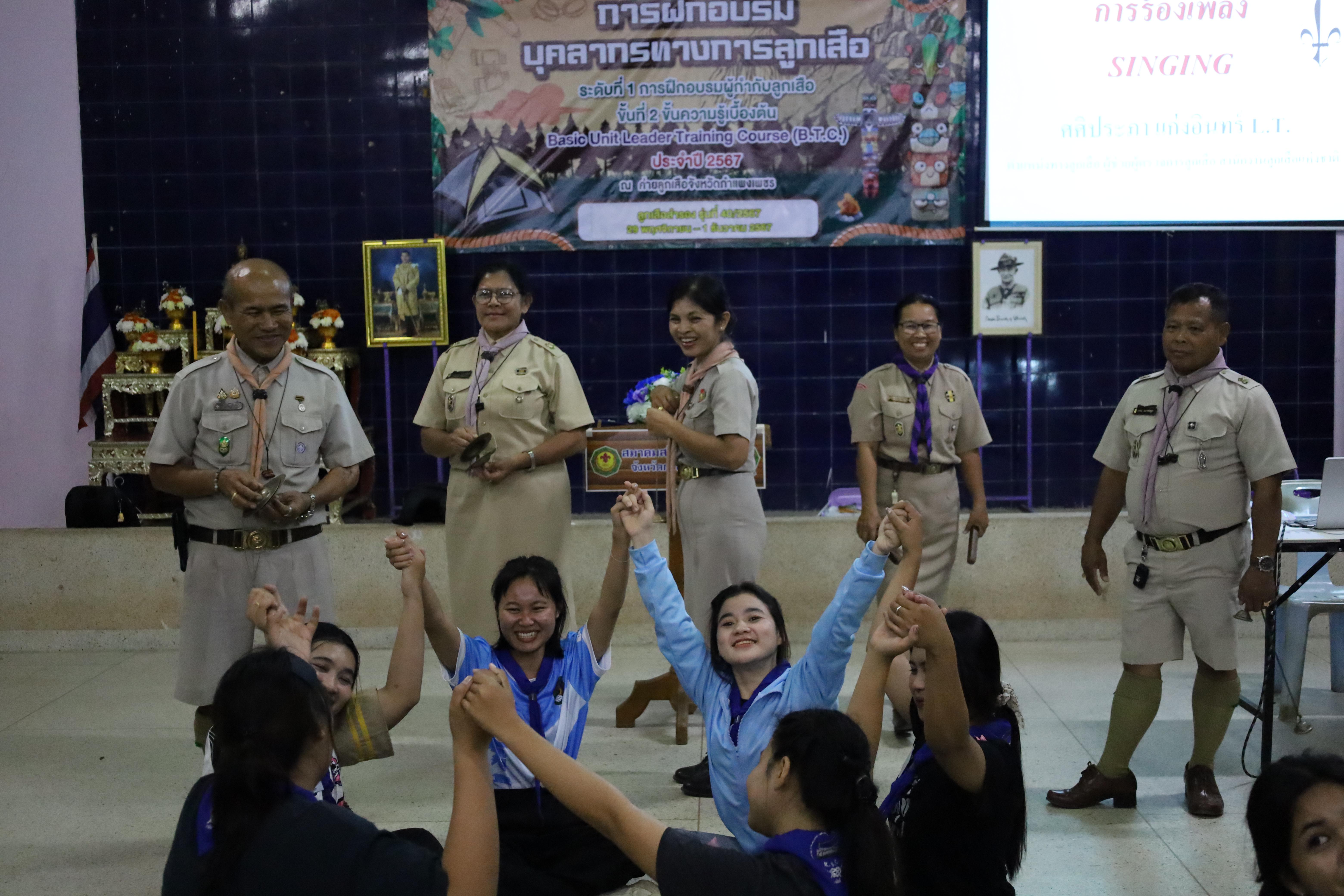 153. การฝึกอบรมบุคลากรทางการลูกเสือ ขั้นความรู้เบื้องต้น รุ่นที่ 5