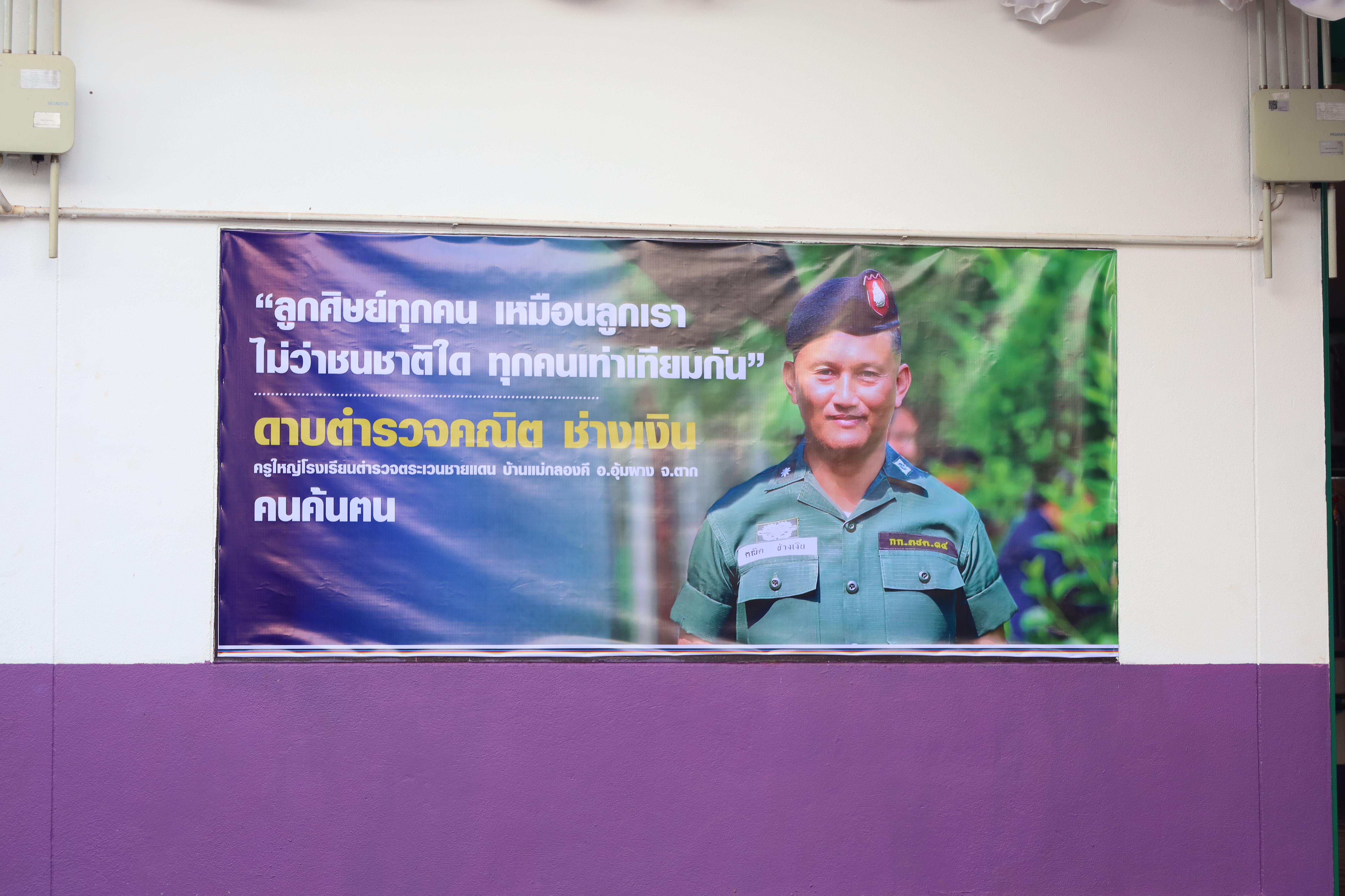 9. รับเสด็จสมเด็จพระกนิษฐาธิราชเจ้า กรมสมเด็จพระเทพรัตนราชสุดาฯ สยามบรมราชกุมารี
