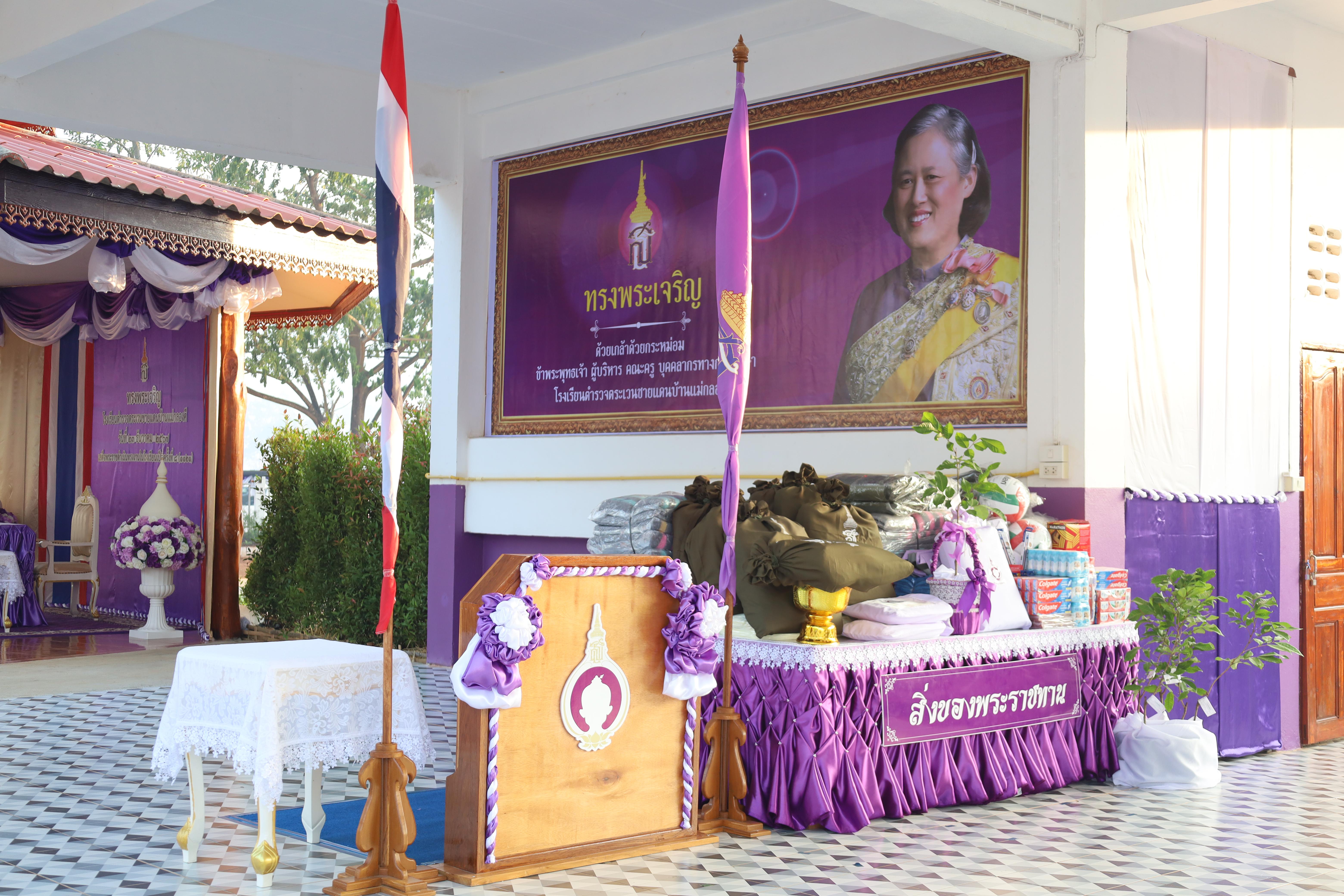 18. รับเสด็จสมเด็จพระกนิษฐาธิราชเจ้า กรมสมเด็จพระเทพรัตนราชสุดาฯ สยามบรมราชกุมารี