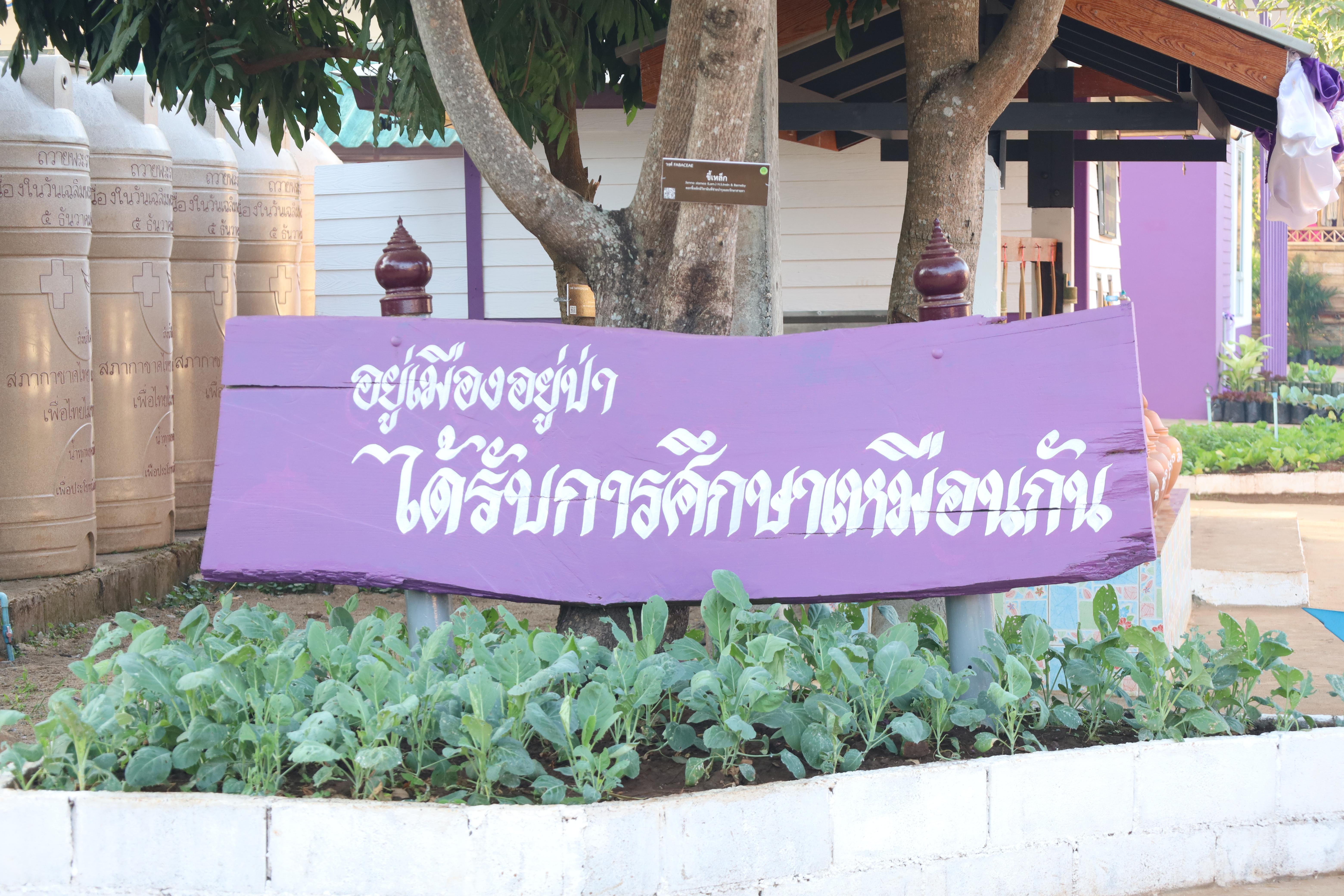 28. รับเสด็จสมเด็จพระกนิษฐาธิราชเจ้า กรมสมเด็จพระเทพรัตนราชสุดาฯ สยามบรมราชกุมารี