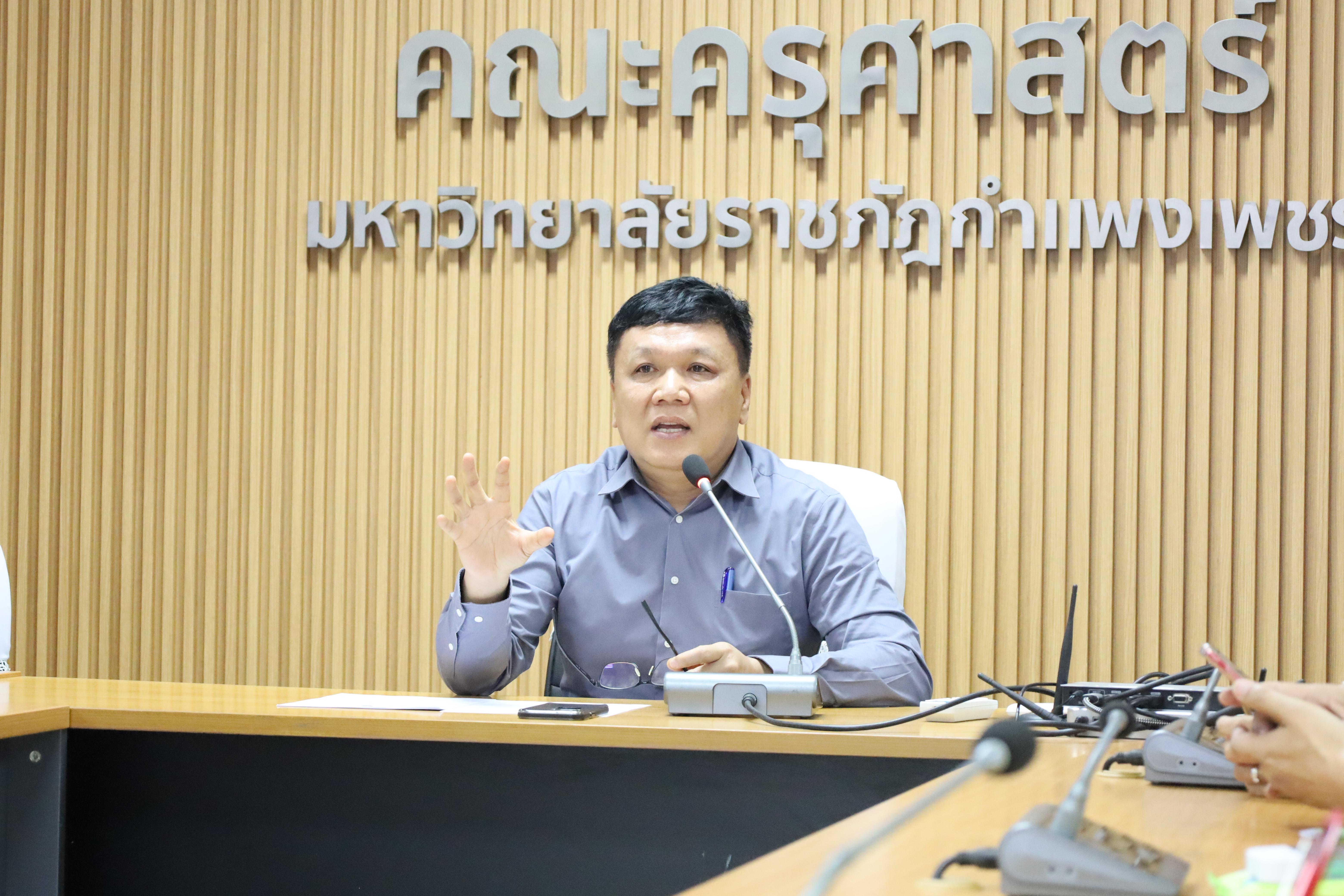 20. ประชุมเตรียมความพร้อมการจัดค่ายจิตอาสาครุศาสตร์สัมพันธ์ 8 มหาวิทยาลัยราชภัฏภาคเหนือ ครั้งที่ 9