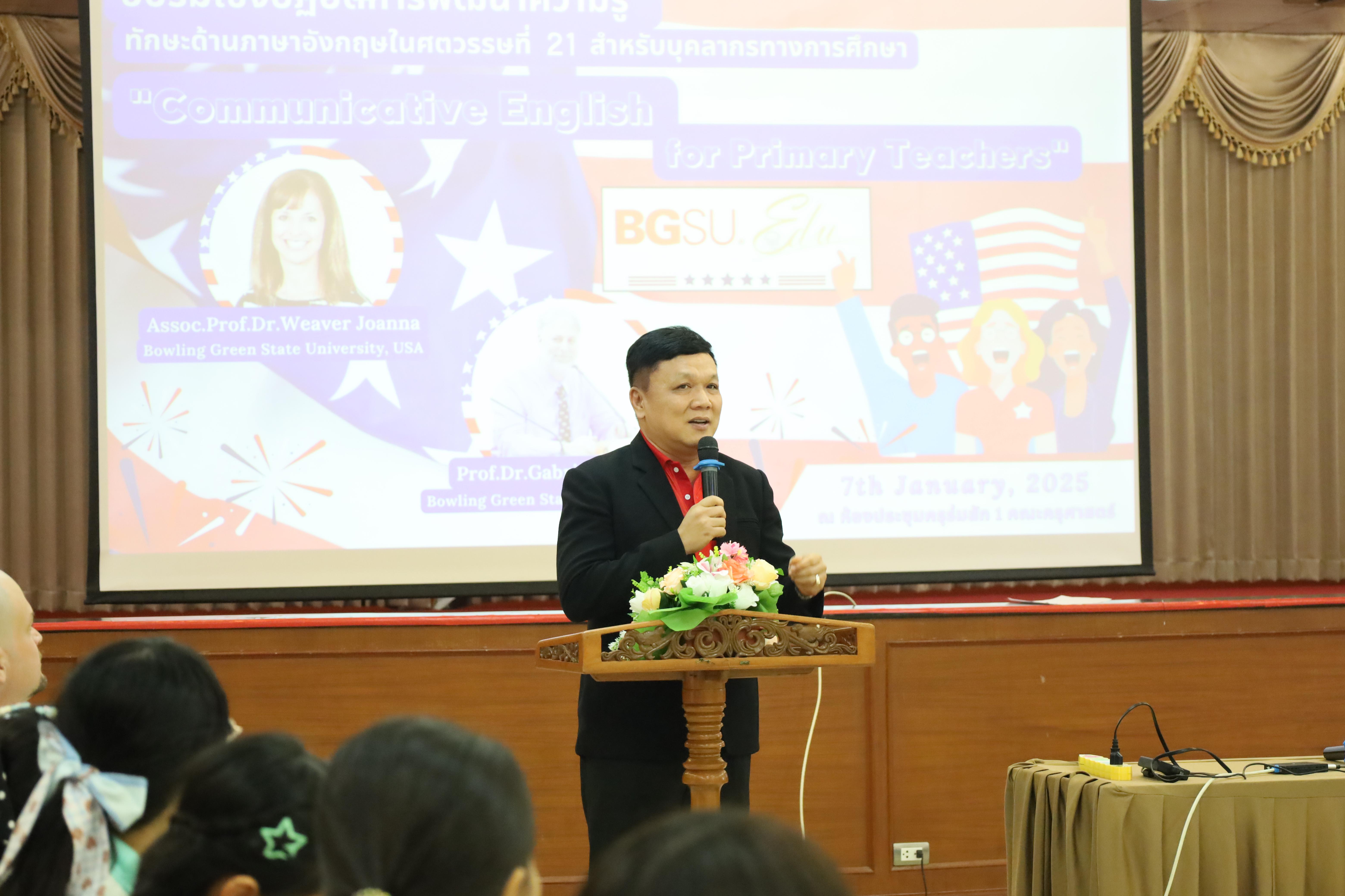 5. อบรมเชิงปฏิบัติการพัฒนาความรู้ทักษะด้านภาษาอังกฤษในศตวรรษที่ 21 สำหรับบุคลากรทางการศึกษา