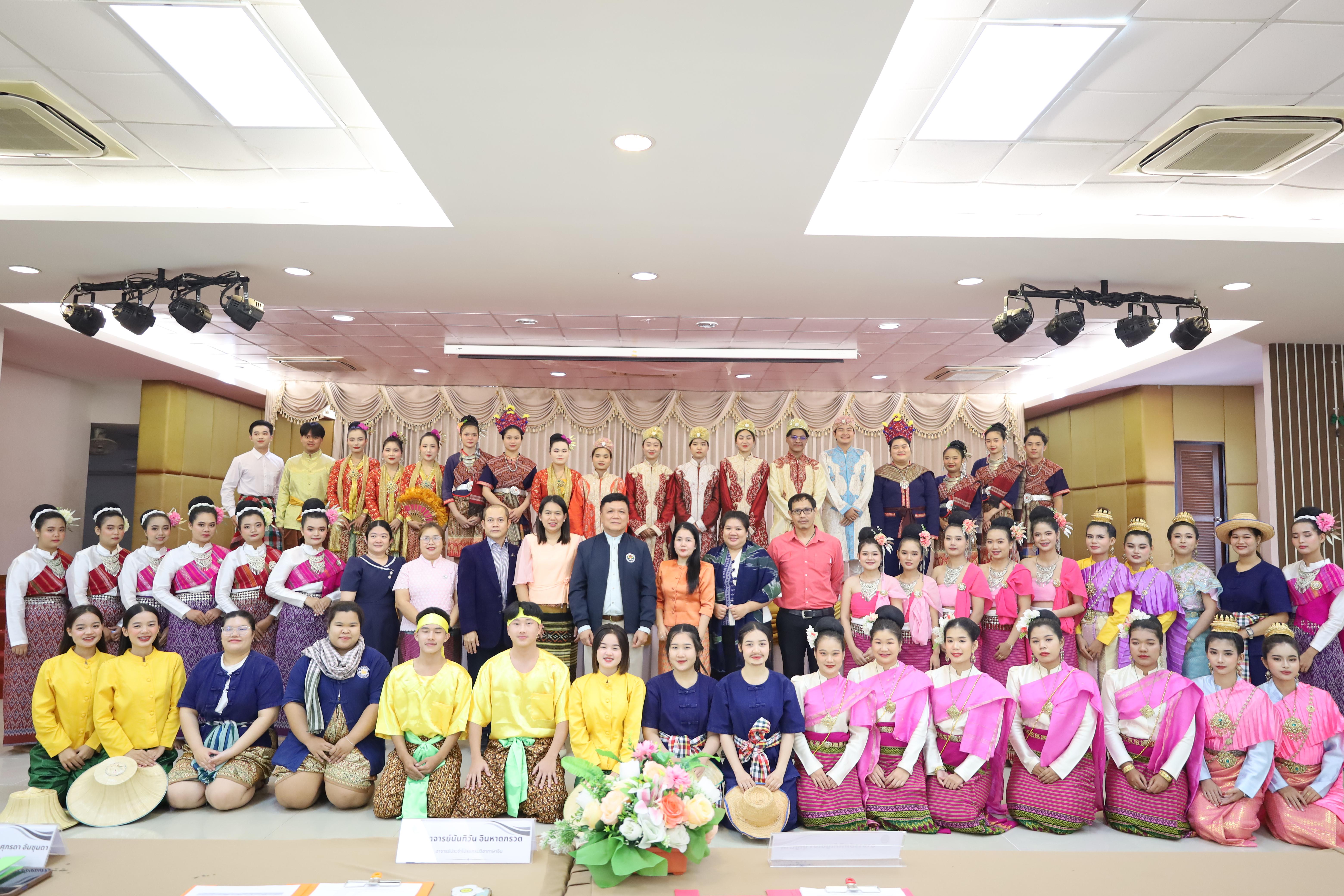 32. การแสดงรำ4ภาค