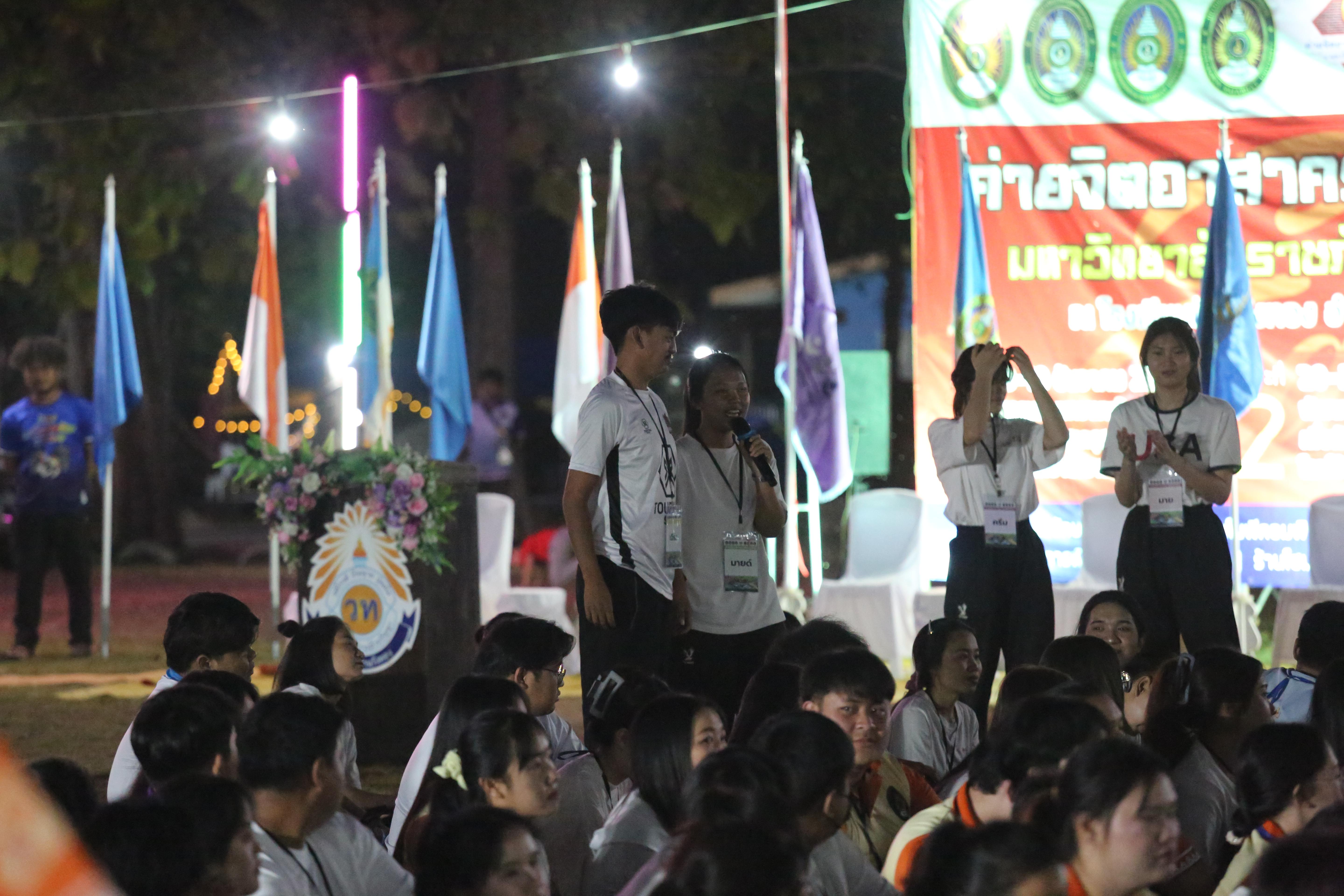 223. กิจกรรมค่ายจิตอาสาครุศาสตร์สัมพันธ์ 8 มหาวิทยาลัยราชภัฏภาคเหนือ ครั้งที่ 9 และพิธีเปิด