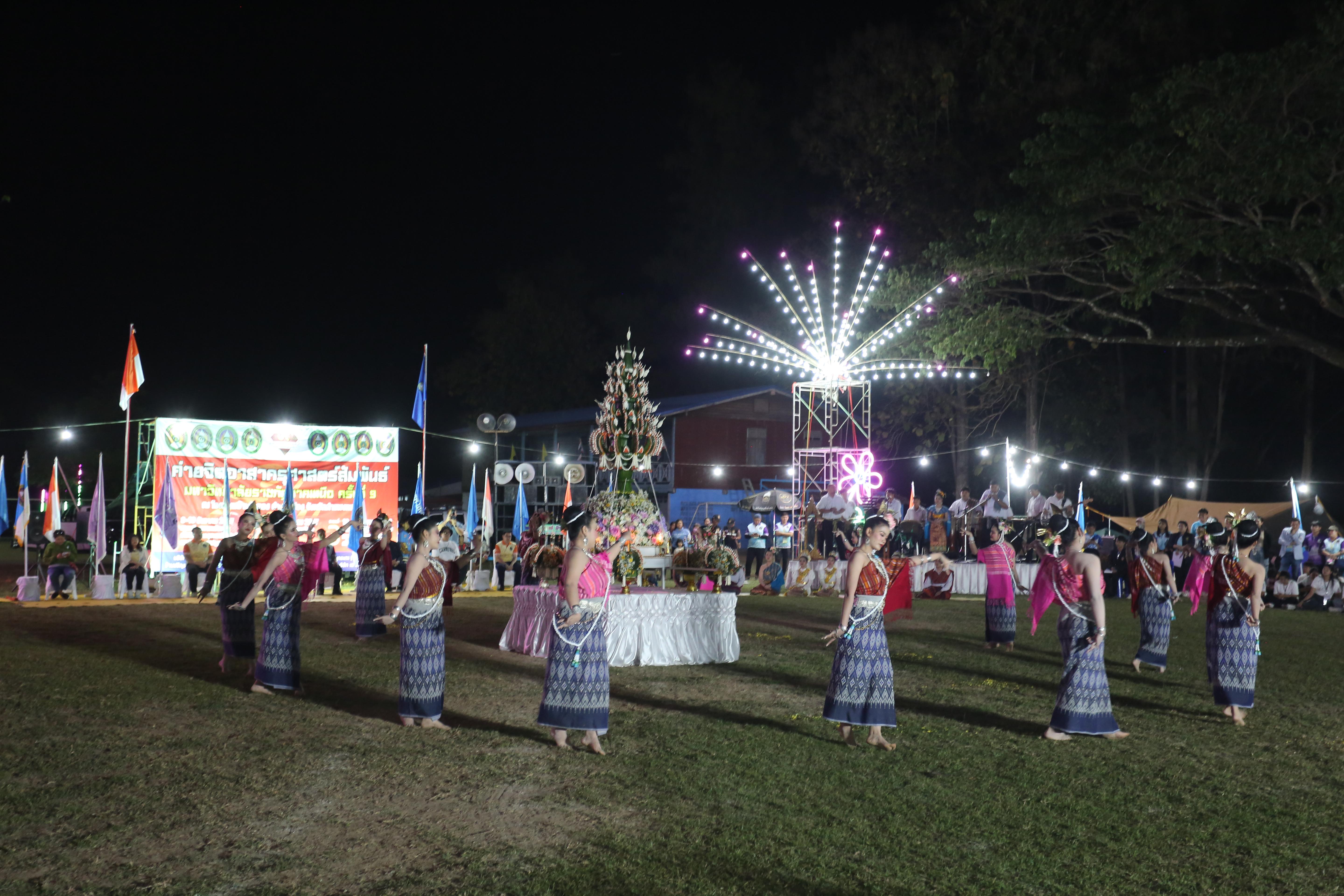 395. กิจกรรมค่ายจิตอาสาครุศาสตร์สัมพันธ์ 8 มหาวิทยาลัยราชภัฏภาคเหนือ ครั้งที่ 9 และพิธีเปิด