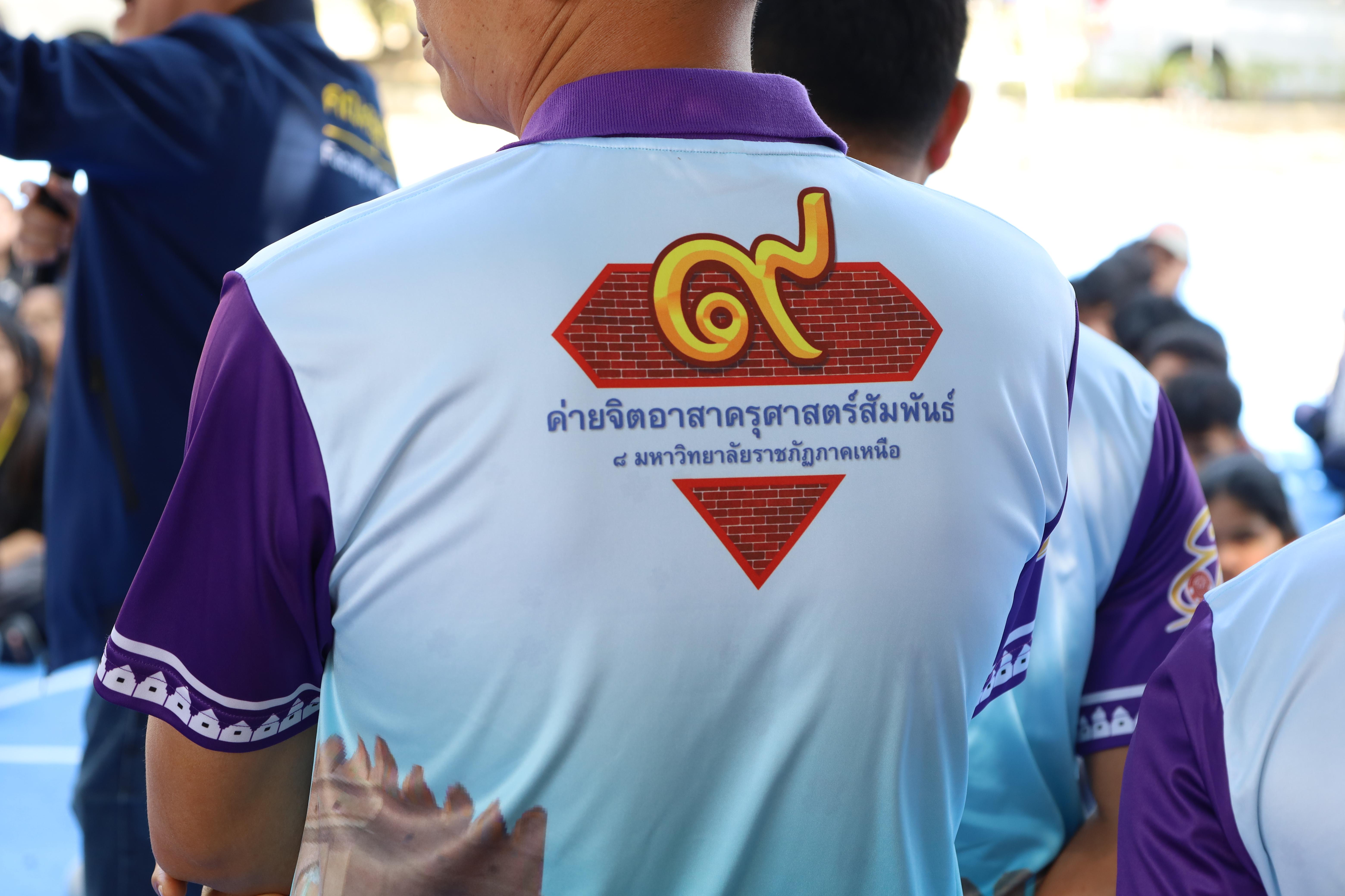 518. กิจกรรมค่ายจิตอาสาครุศาสตร์สัมพันธ์ 8 มหาวิทยาลัยราชภัฏภาคเหนือ ครั้งที่ 9 และพิธีเปิด