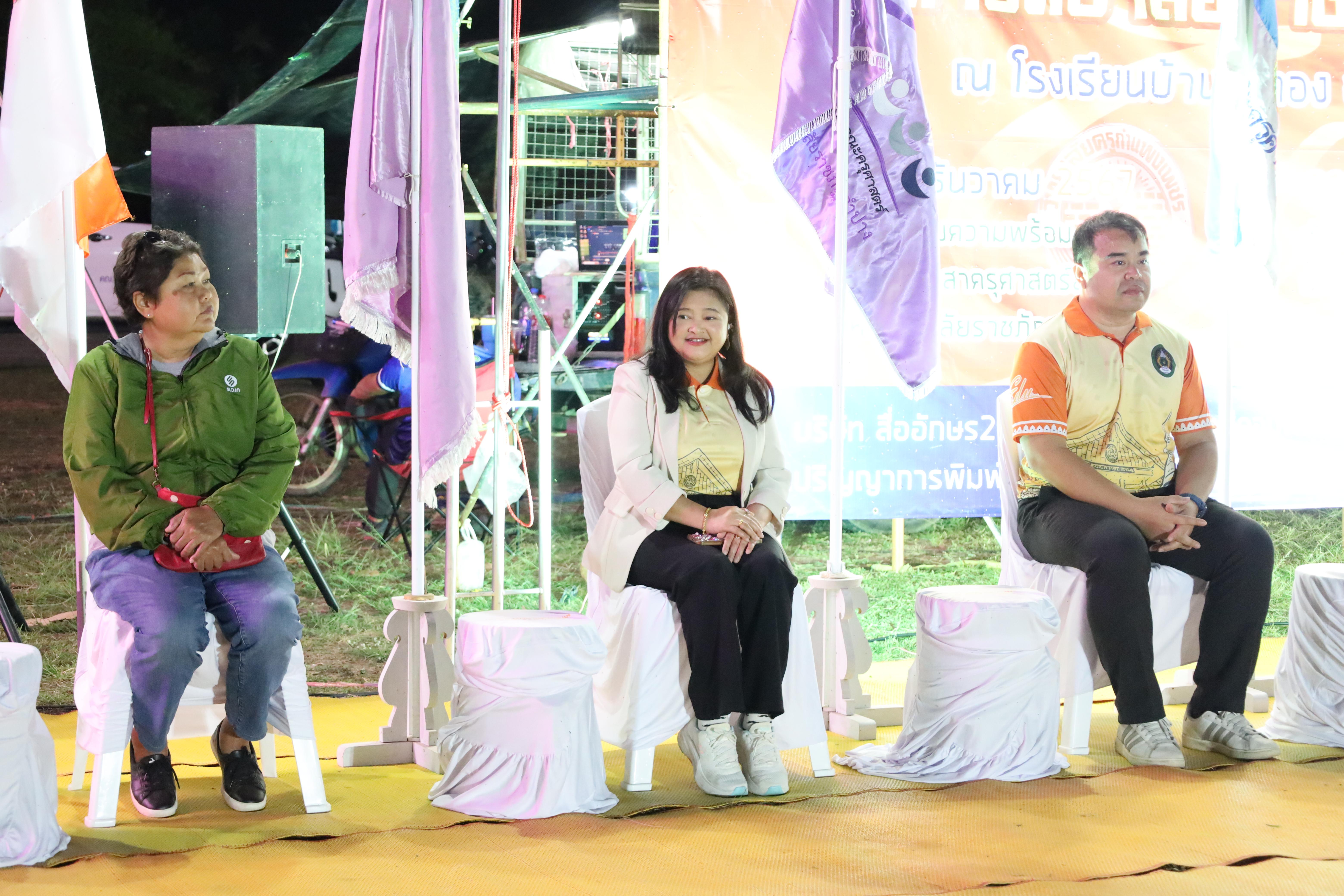 832. กิจกรรมค่ายจิตอาสาครุศาสตร์สัมพันธ์ 8 มหาวิทยาลัยราชภัฏภาคเหนือ ครั้งที่ 9 และพิธีเปิด