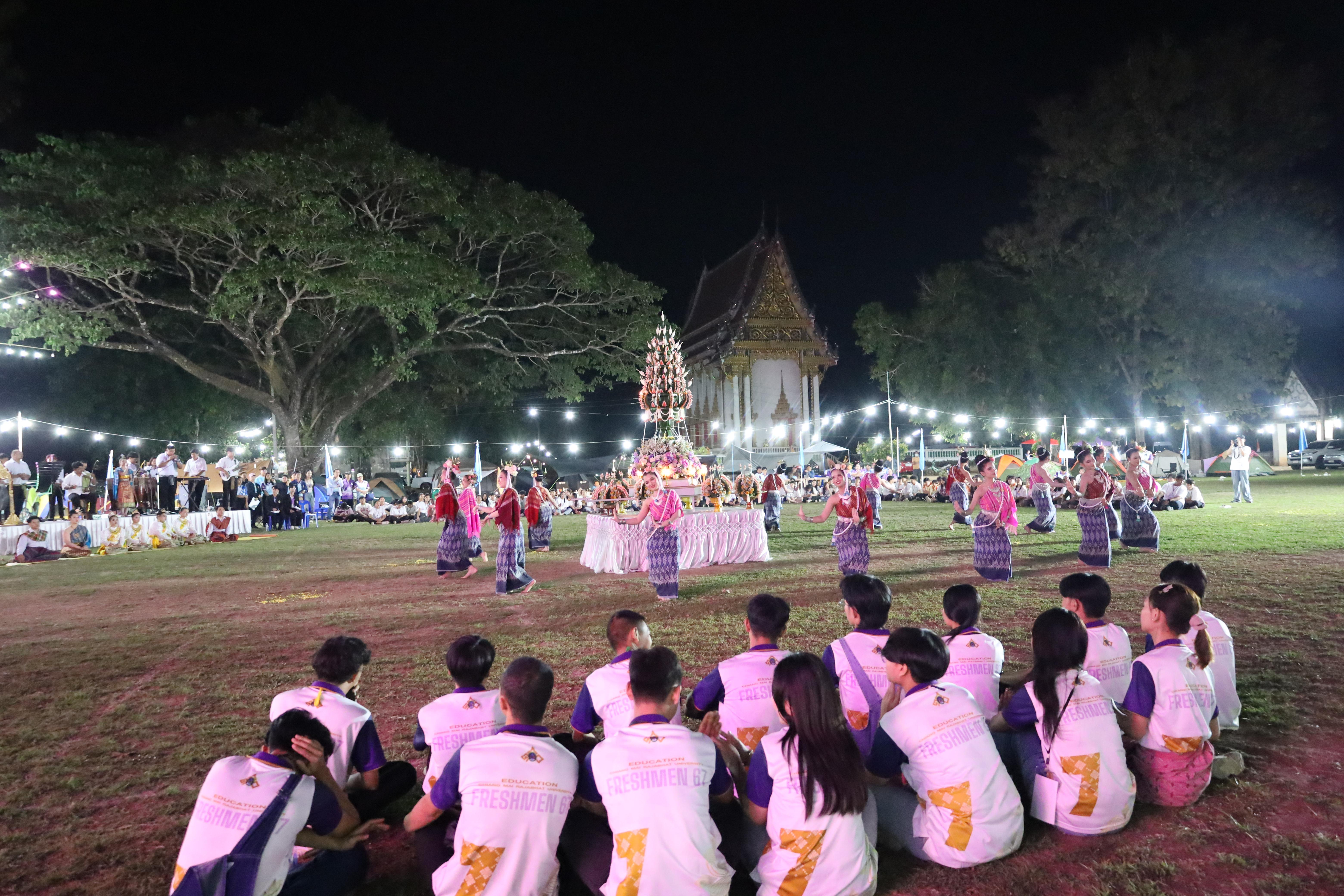 868. กิจกรรมค่ายจิตอาสาครุศาสตร์สัมพันธ์ 8 มหาวิทยาลัยราชภัฏภาคเหนือ ครั้งที่ 9 และพิธีเปิด