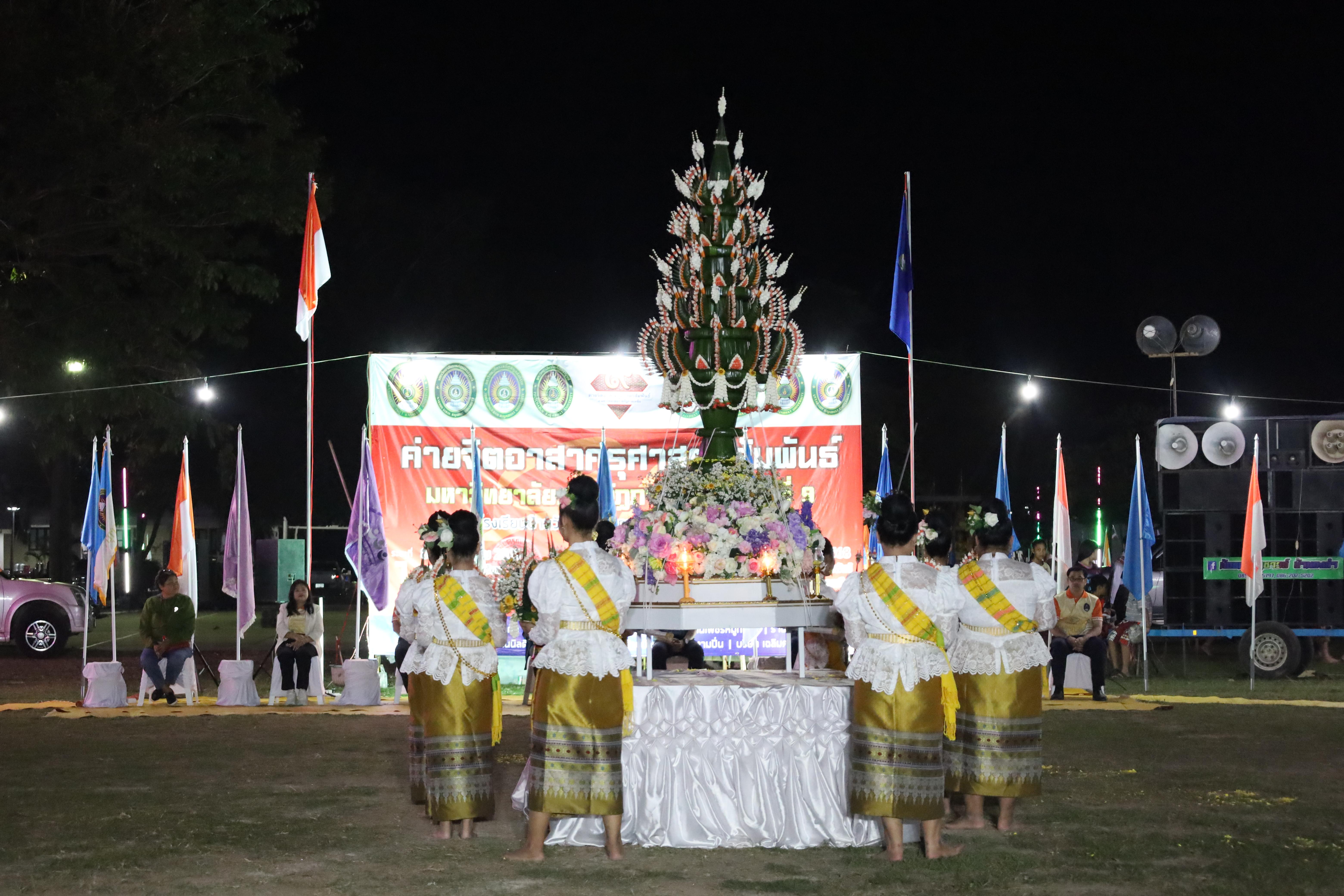 883. กิจกรรมค่ายจิตอาสาครุศาสตร์สัมพันธ์ 8 มหาวิทยาลัยราชภัฏภาคเหนือ ครั้งที่ 9 และพิธีเปิด